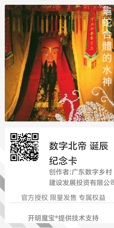 数字北帝 数字北帝