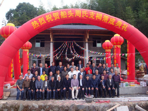 船头周氏重建支祠竣工典礼DSC09717.JPG
