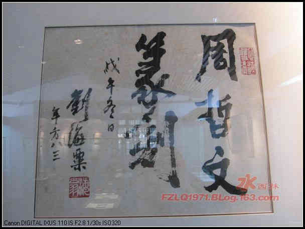 11刘海粟题“周哲文篆刻”.jpg