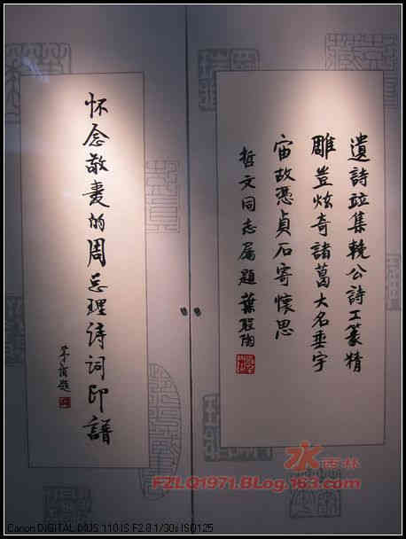 13“怀念敬爱的周总理诗词印谱”由茅盾题署书名，叶圣陶等八人作诗题词.jpg