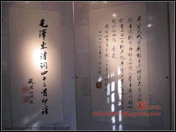 13“毛泽东诗词四十三首印谱”由赵朴初题署书名，启功题诗插页.jpg