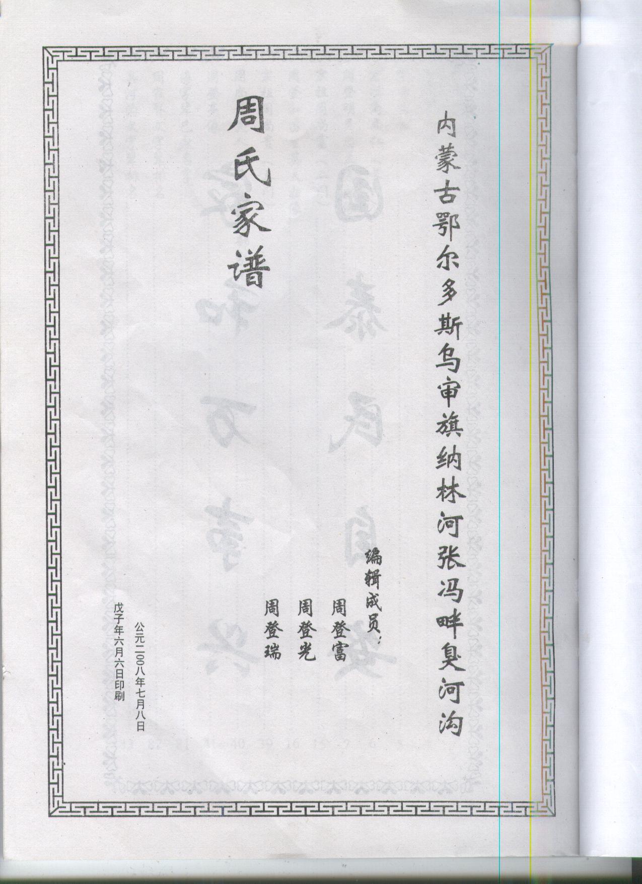 照片000 002.jpg
