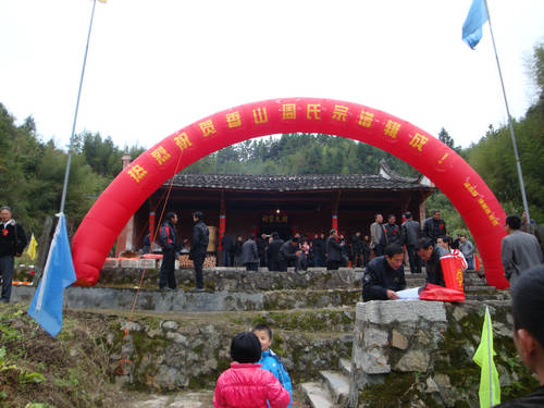 福州周氏联谱编委会贺DSC00120.JPG