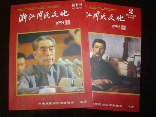 浙江周氏文化DSC00733.JPG