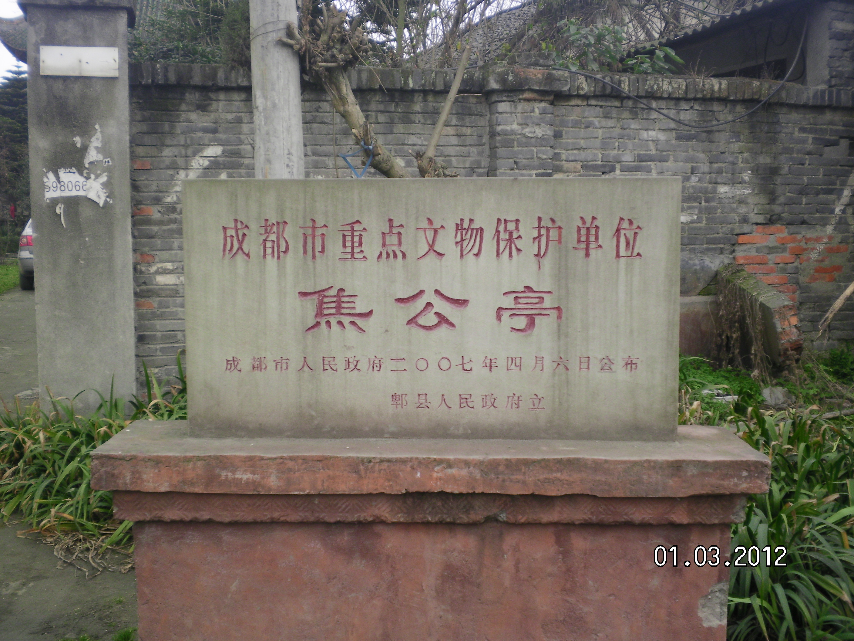 SANY0219.JPG
