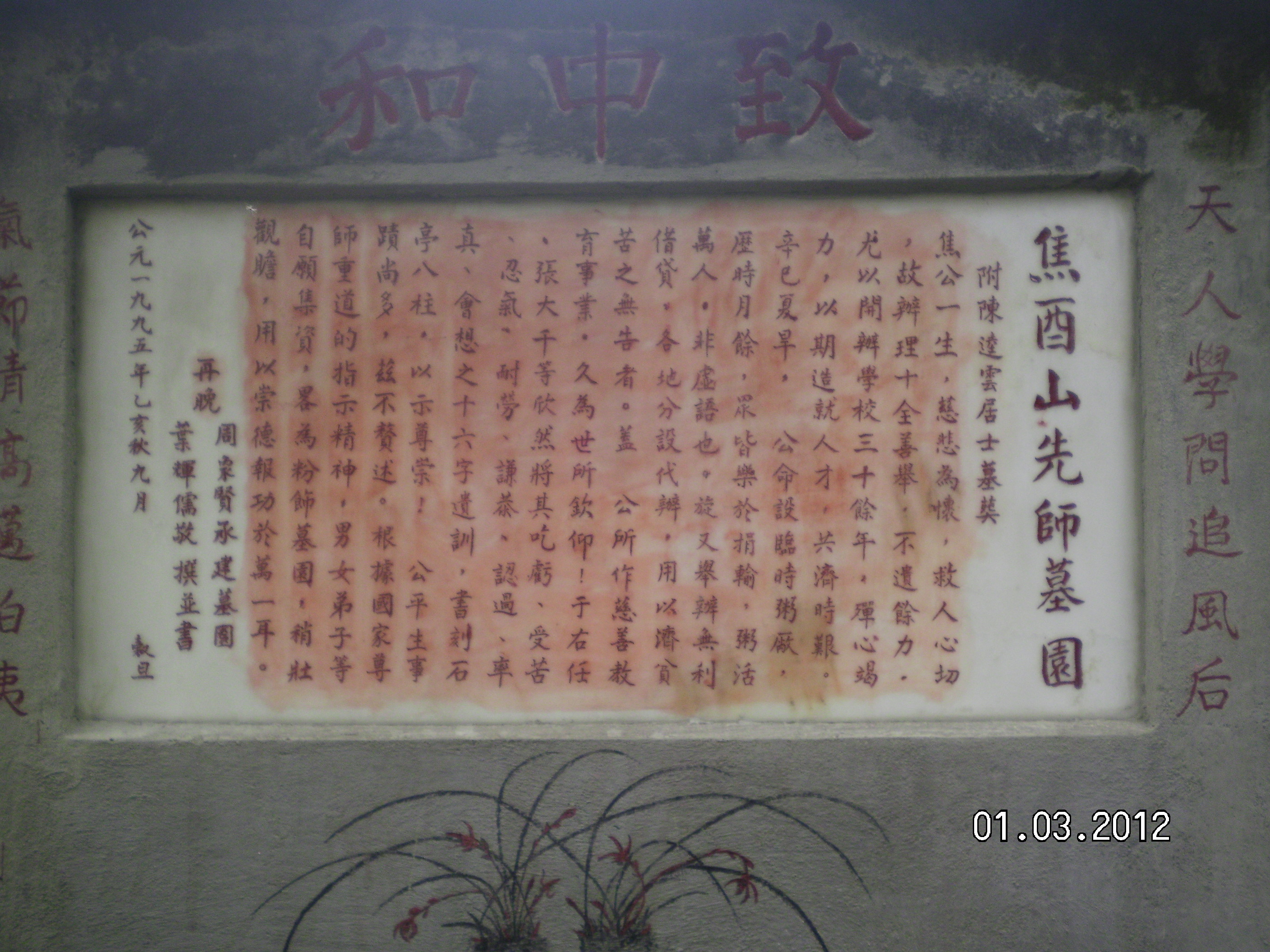 SANY0231.JPG