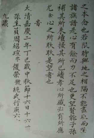 周仁德公首页.jpg