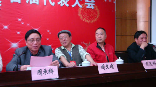 10周承祥宣读推荐人选名单DSC00874.JPG