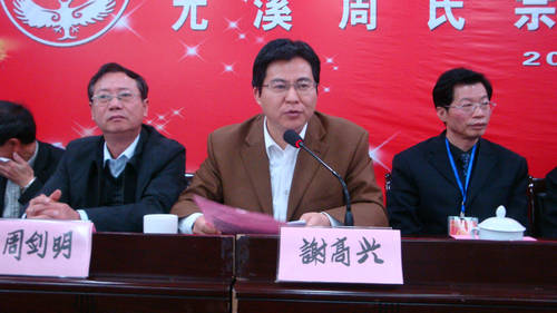 11尤溪县委常委统战部谢高兴讲话DSC00891.JPG