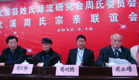 6省会周玉璠主任致贺词DSC00887.JPG