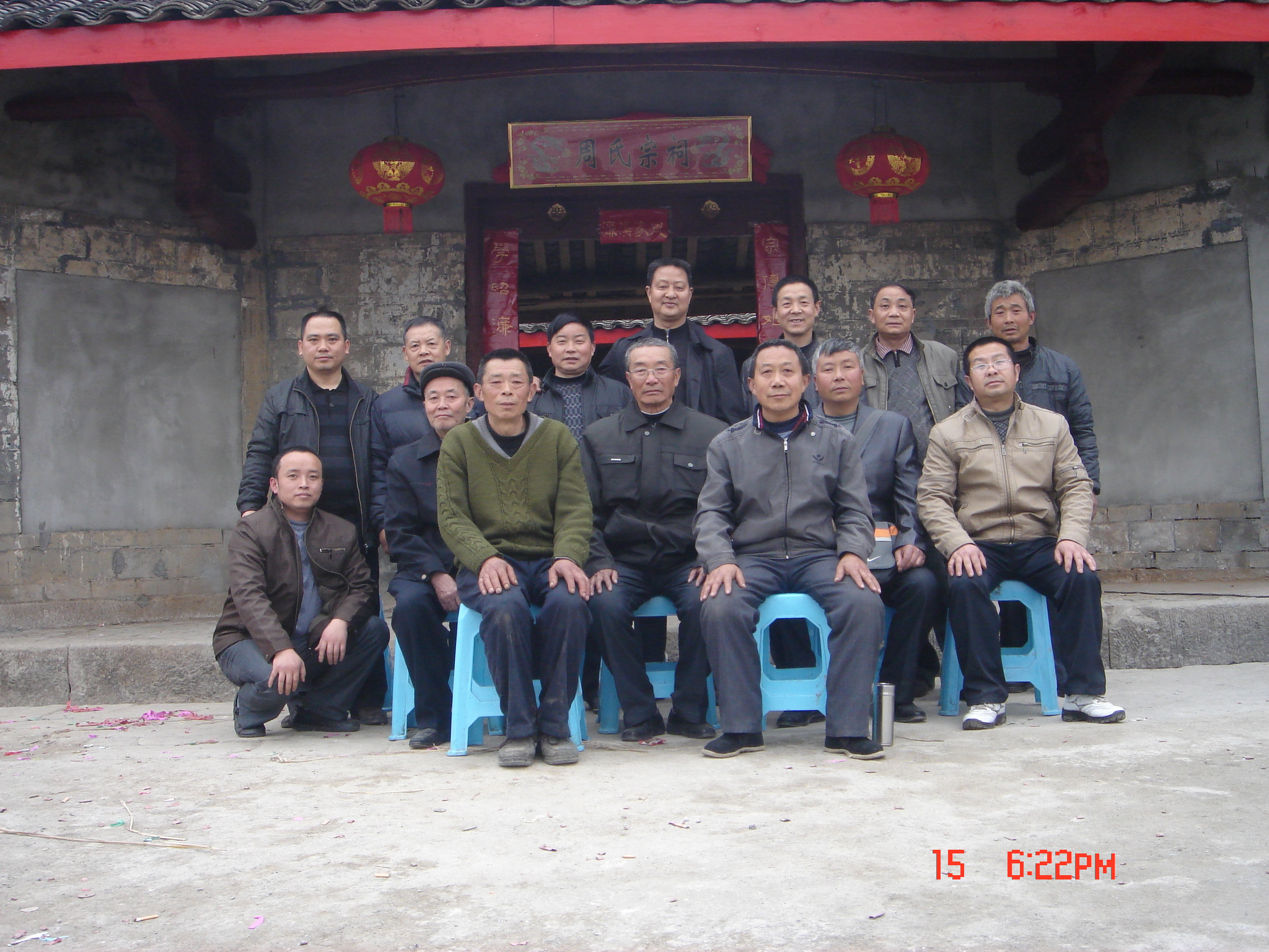 罗江宗亲合影.JPG