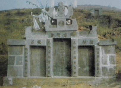 周必贤新墓碑.png
