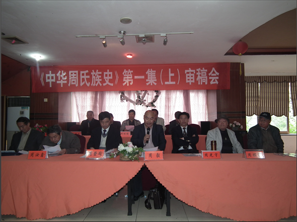 会议主席台