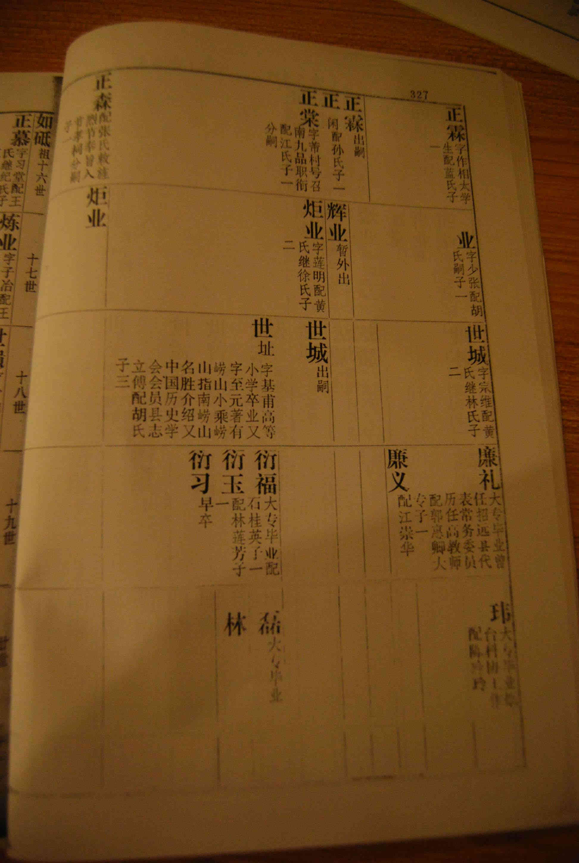 父亲周至元是即墨著名诗人2.jpg