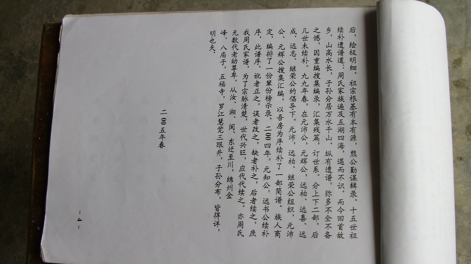 FILE0041.JPG