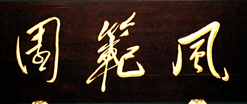 P4160820 - 副本.JPG