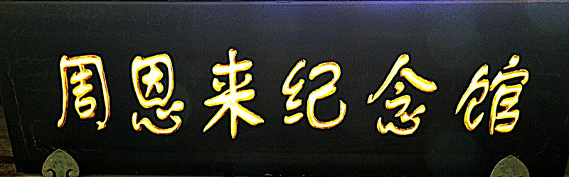 P4160818 - 副本.JPG