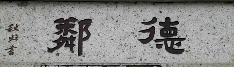 P4140392.JPG