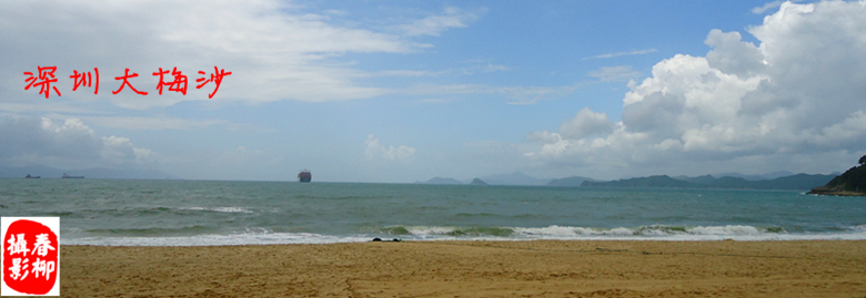 大梅沙1.jpg