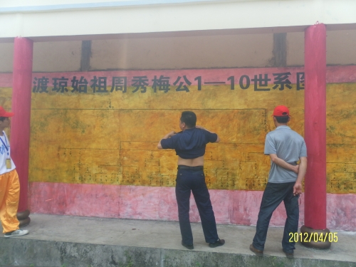 纪念周秀梅909周年华诞活动04.jpg