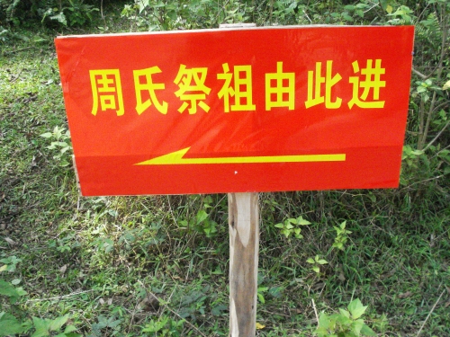 纪念周秀梅909周年华诞活动05.jpg