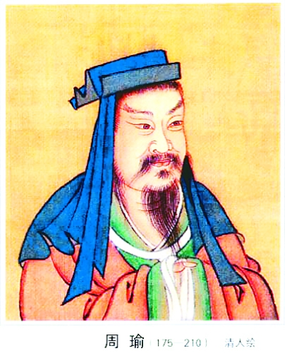 周瑜像2.jpg