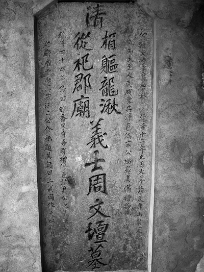 浙江宁波市鄞州区高桥镇新庄村周氏祠堂12.jpg