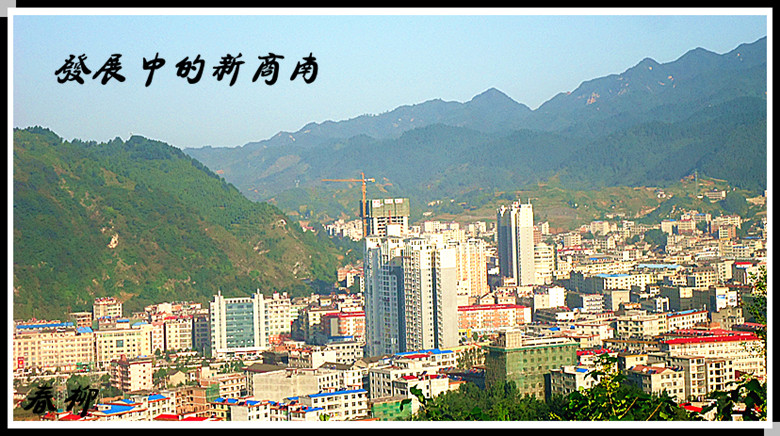 商南10.jpg