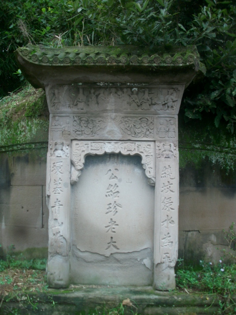 19世祖墓碑照片1.JPG
