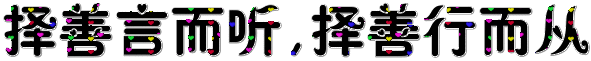 a64f18964c2be388e64bc&690 - 副本.gif