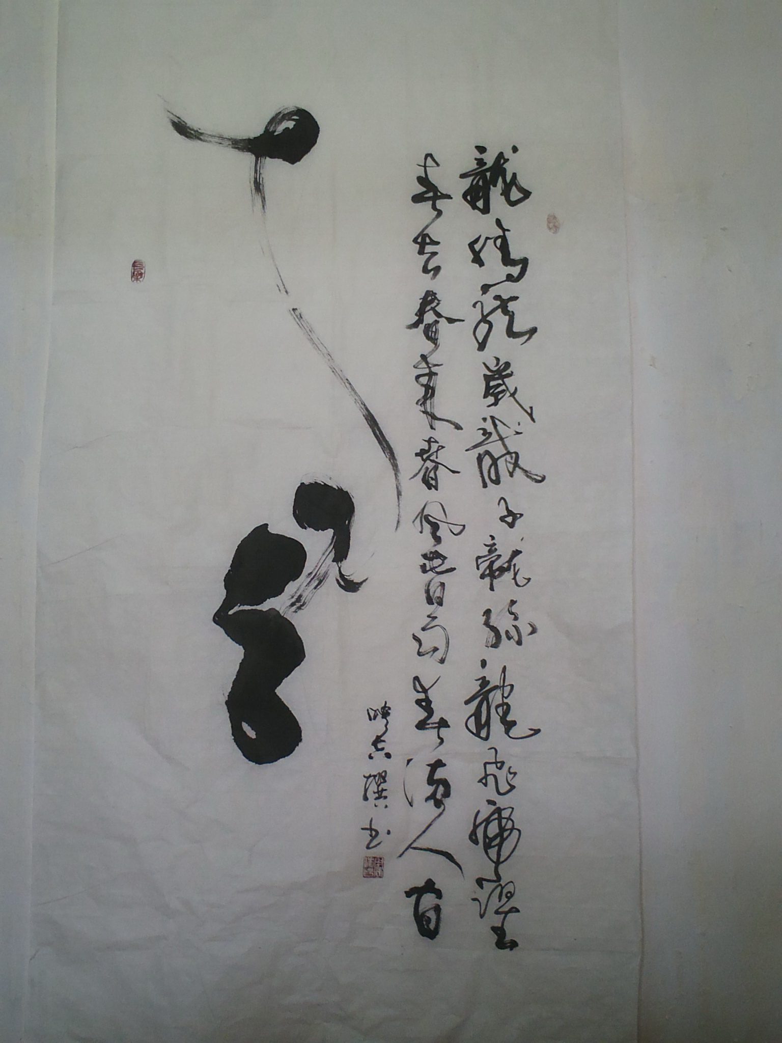 5龙（尺寸140乘70）.jpg