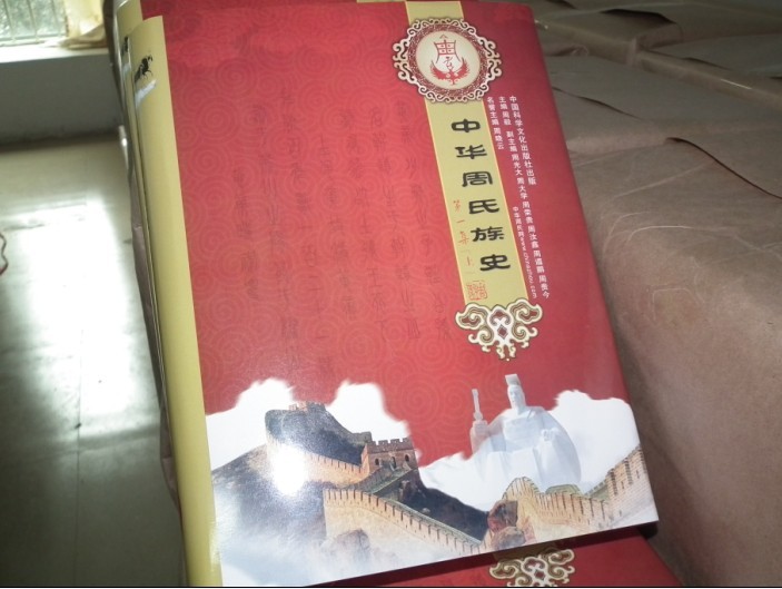 族史3.jpg