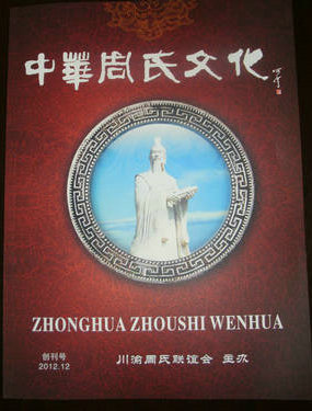 川渝会刊DSC05373_1.JPG