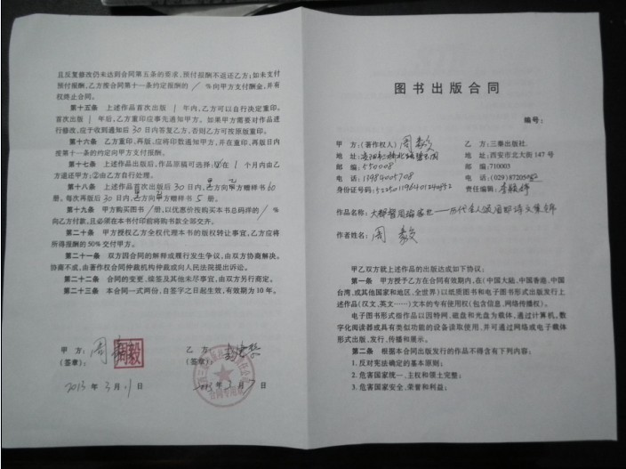 合同2.jpg