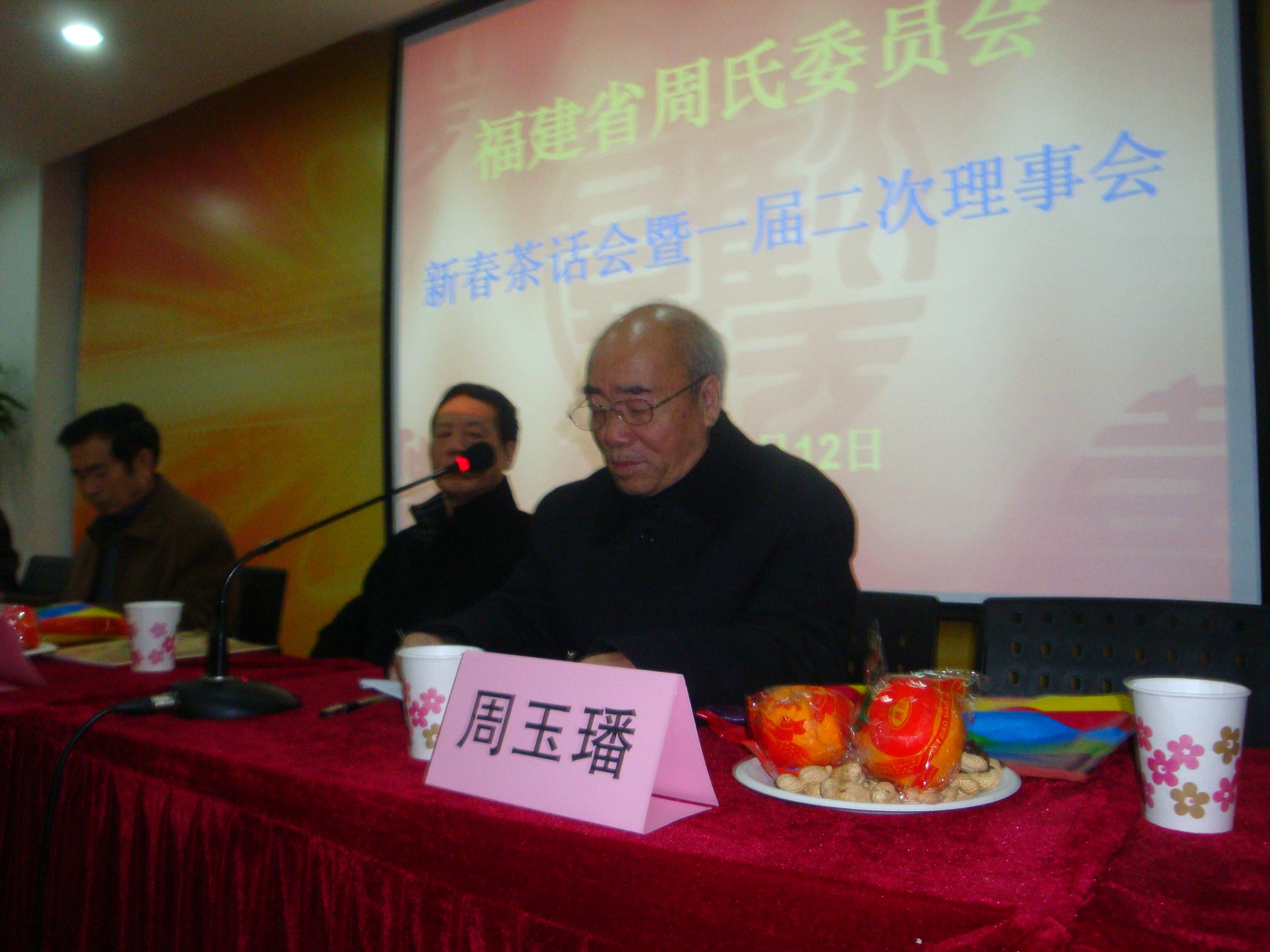 周玉璠作工作报告DSC05164.JPG