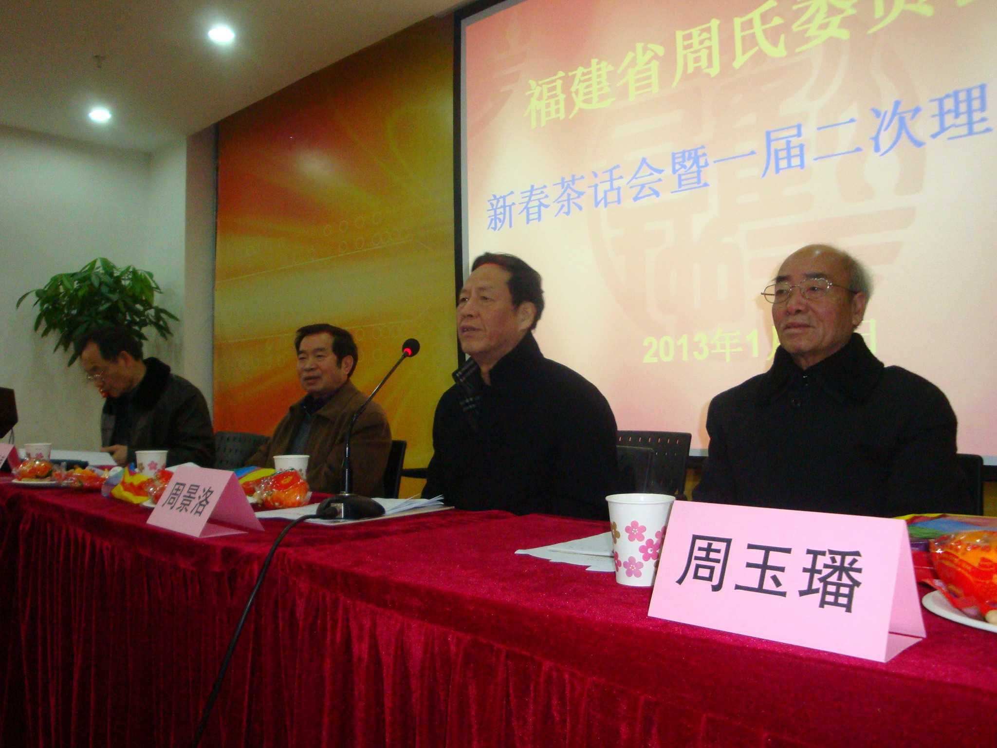 周景洛讲话DSC05185.JPG