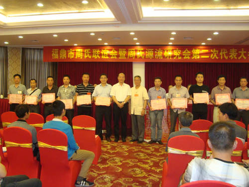 周朝泉向当选的正副会长颁发当选证书DSC03112.JPG