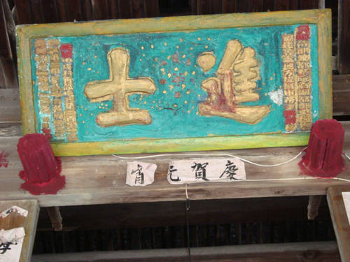 闽侯横溪周氏进士匾DSC03043.JPG