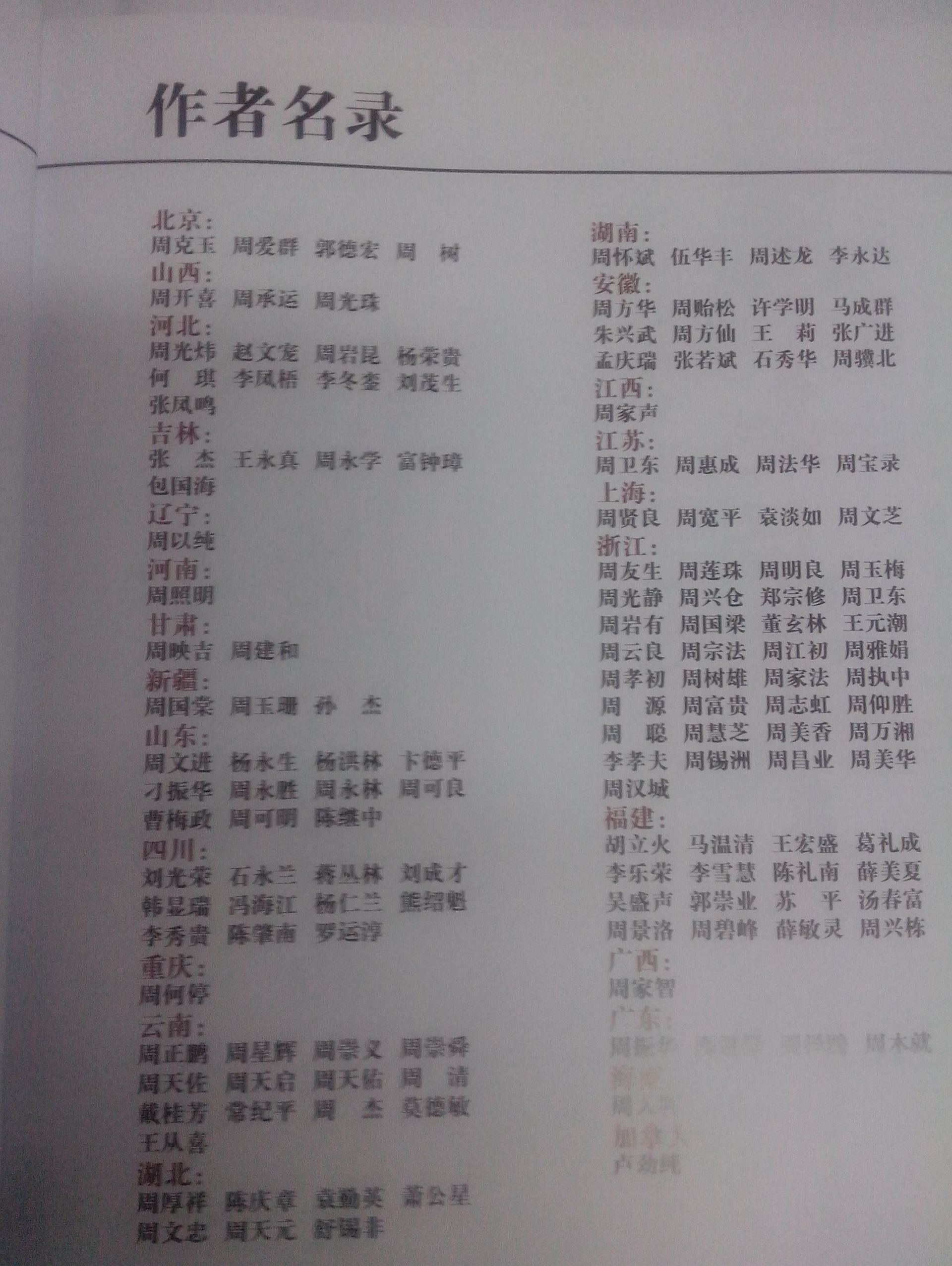 书画家作者IMG_20130608_164245.jpg