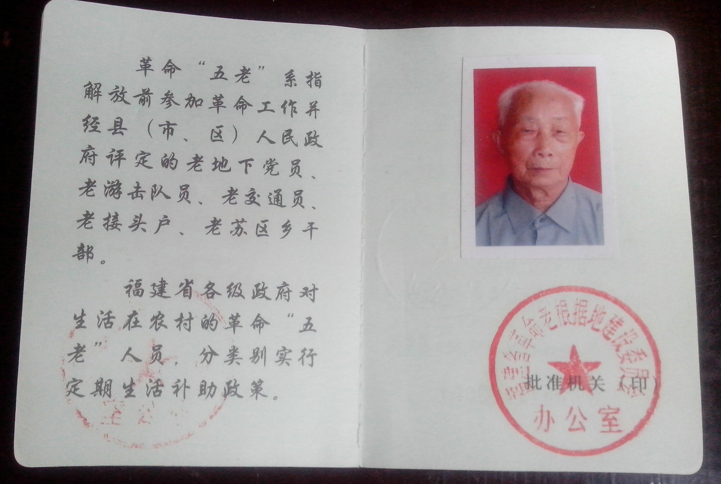 周孟宣五老证书一IMG_20130606_082221.jpg