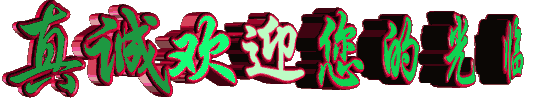 7e130453gc7c4262e345e&690.gif