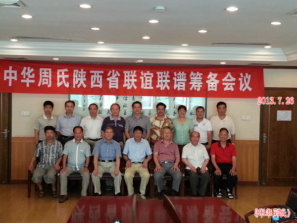 陕西合影20130726_103709_副本1.jpg