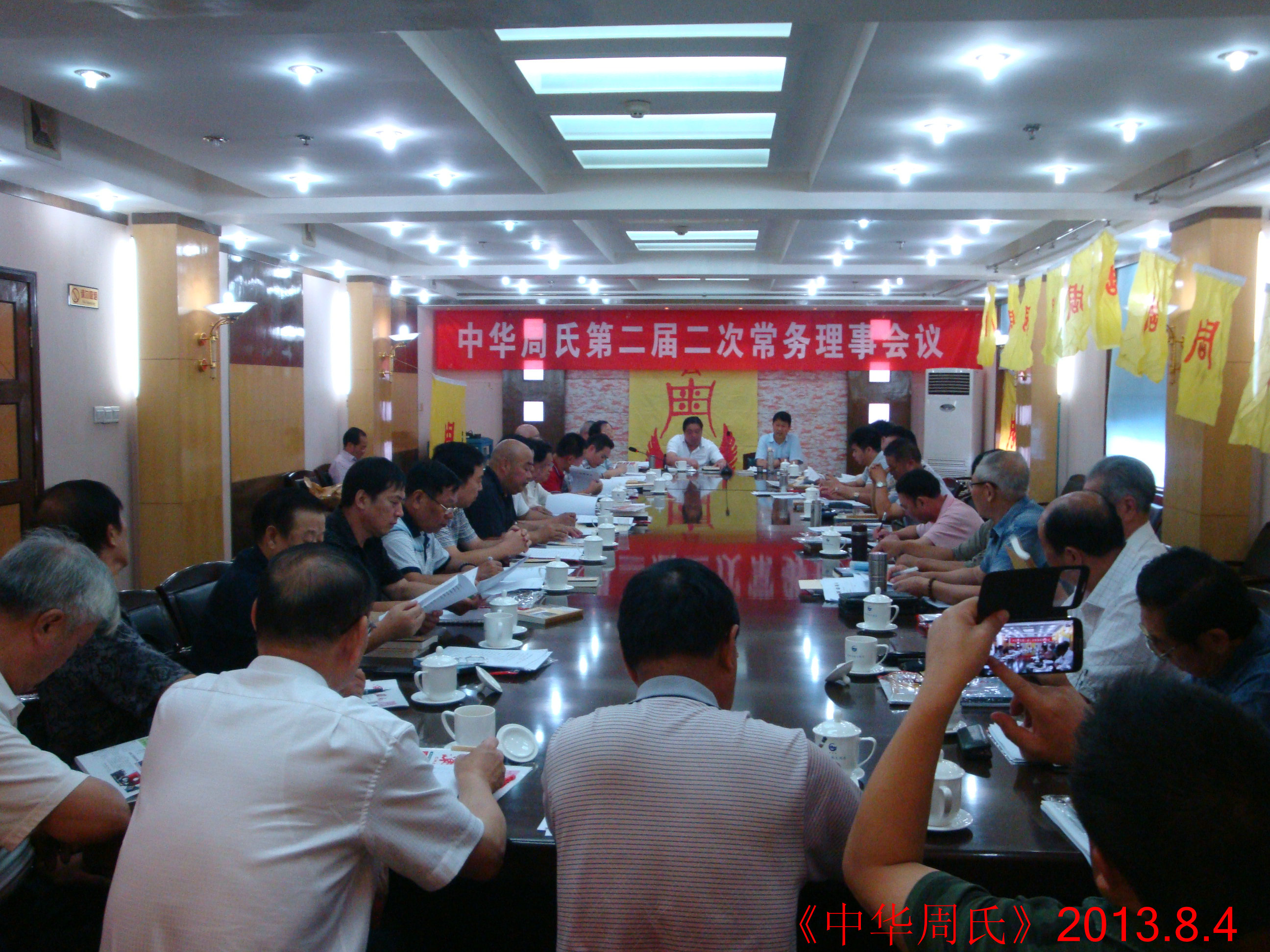二届二次常务理事会议会场DSC08255.JPG