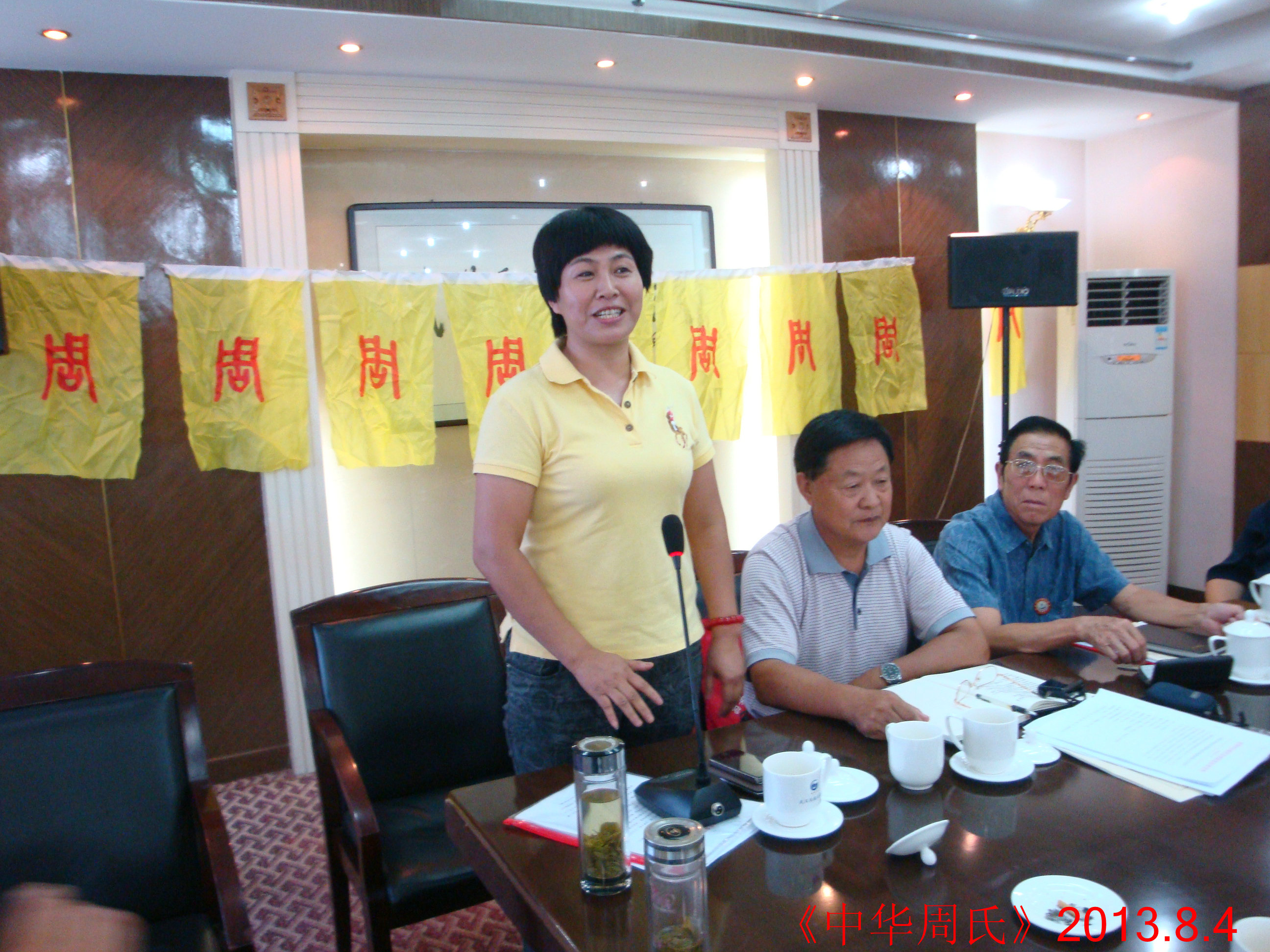 郑州周燕发言DSC08347.JPG