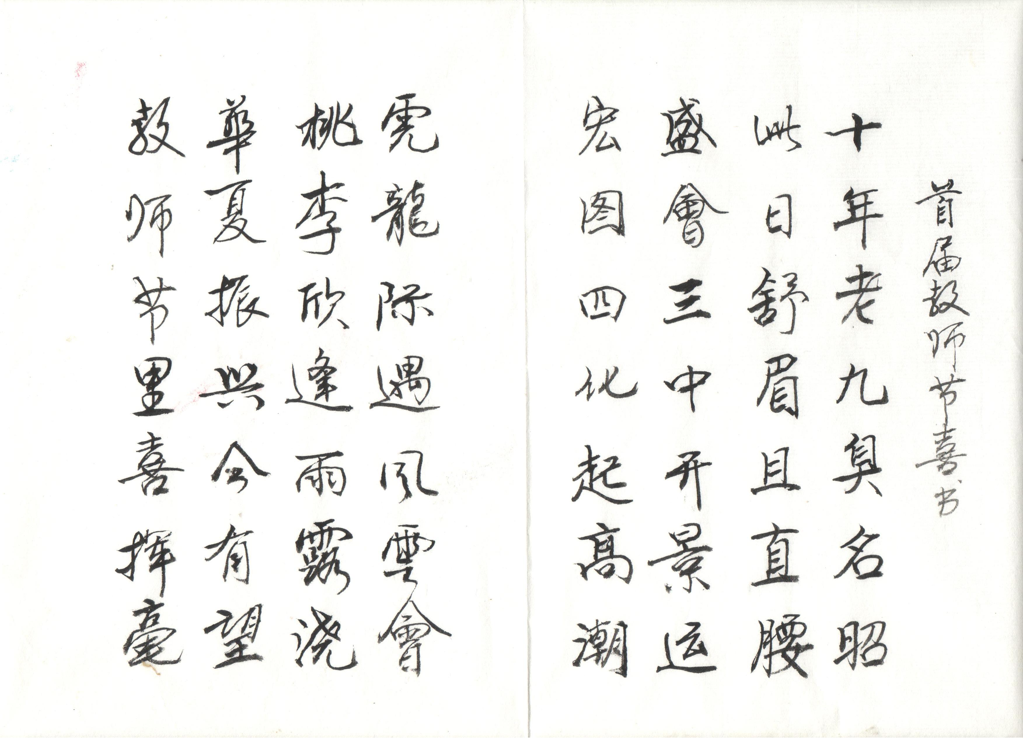 美爹墨宝1.jpg