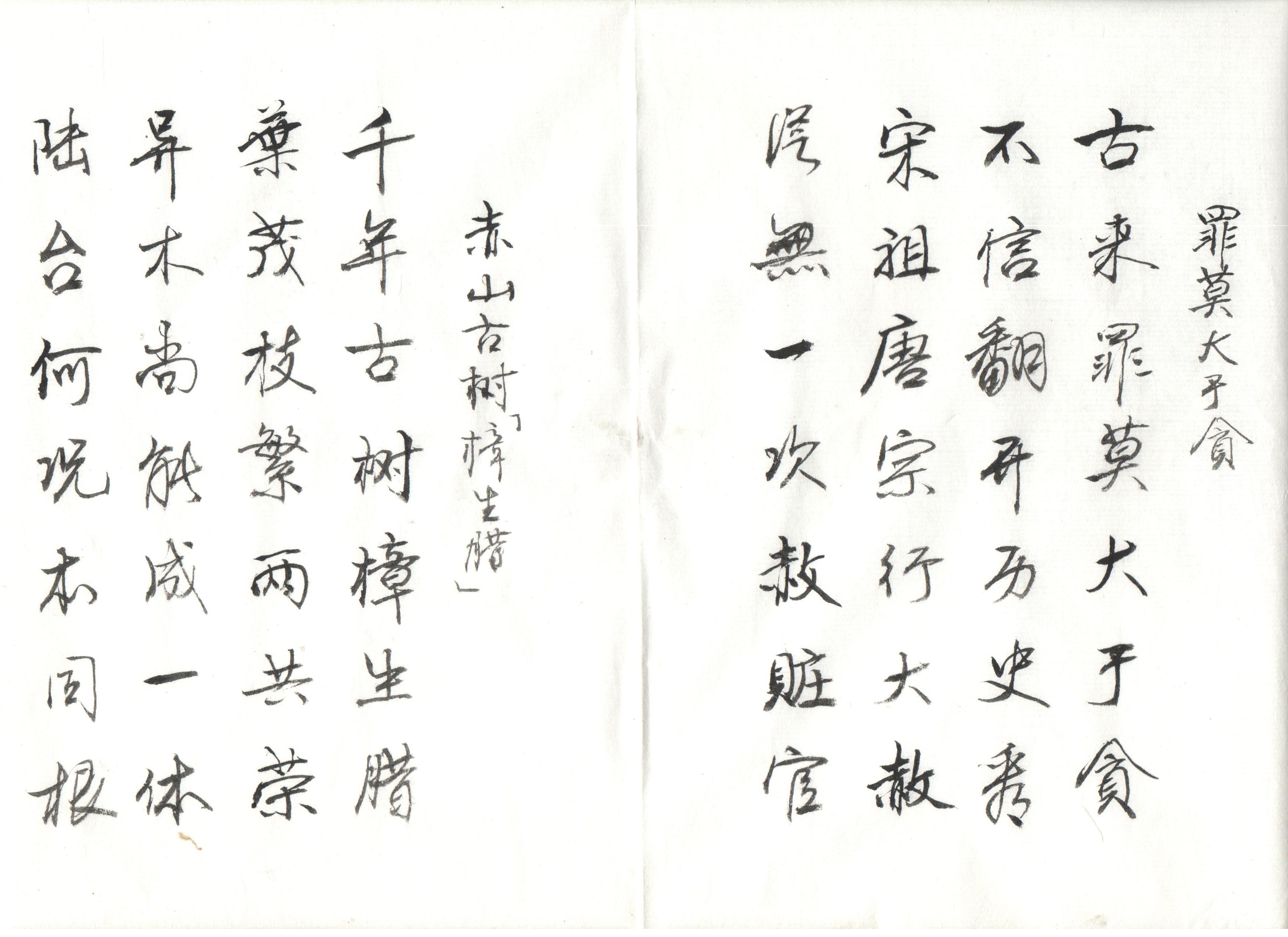 美爹墨宝2.jpg