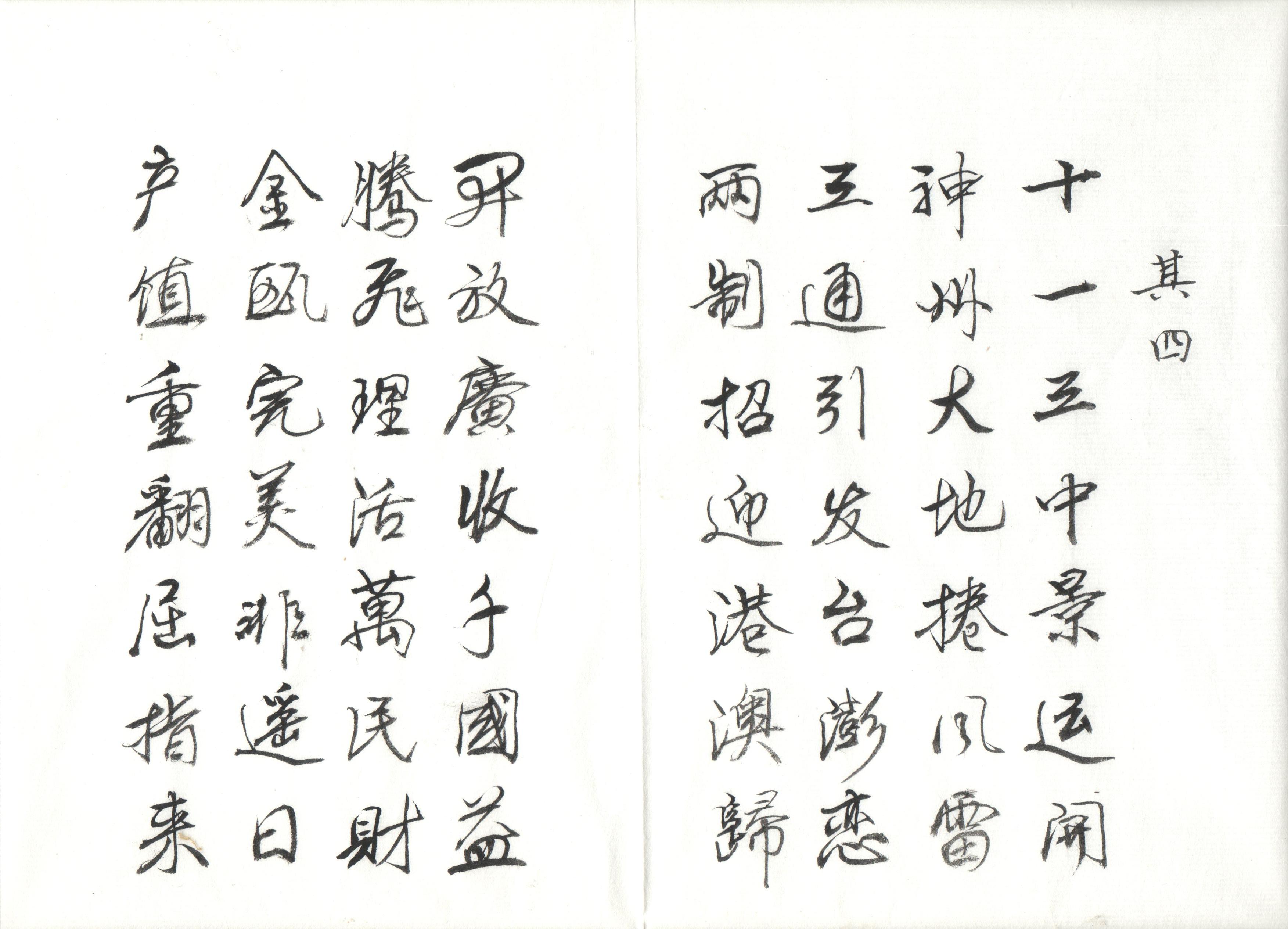 美爹墨宝7.jpg