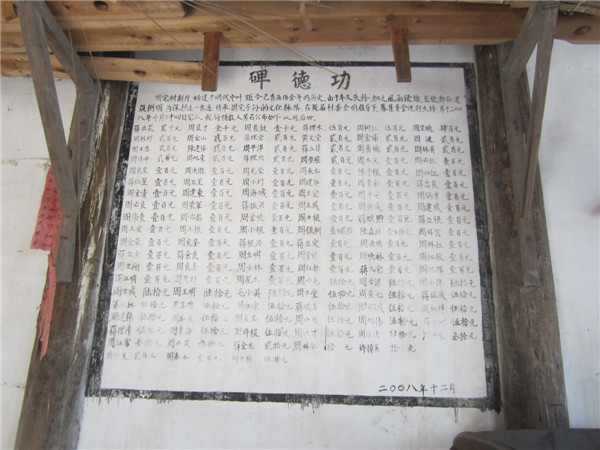 周宅村04.jpg