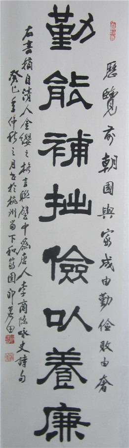 浙江省老干部书法家协会金秋书法展02.jpg