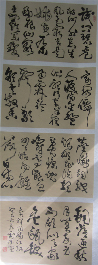 浙江省老干部书法家协会金秋书法展05.jpg